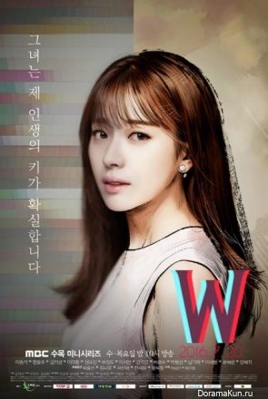 W – Two Worlds