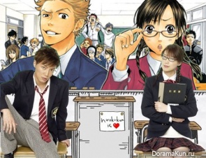 Yankee-kun to Megane-chan