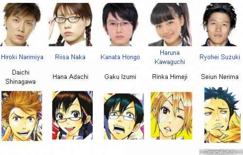 Yankee-kun to Megane-chan