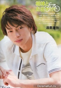 Endo Yuya