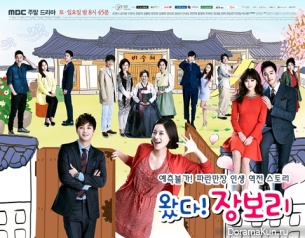 Come! Jang Bo Ri