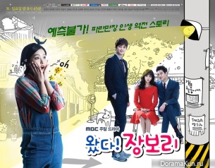 Come! Jang Bo Ri