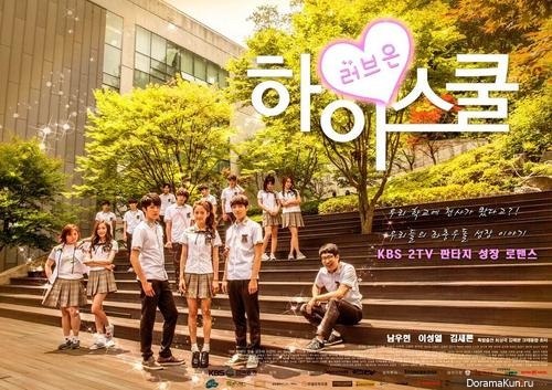 High School – Love On