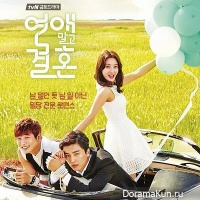Marriage Not Dating