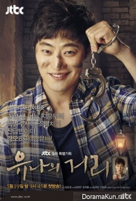 Yoo Na’s Street
