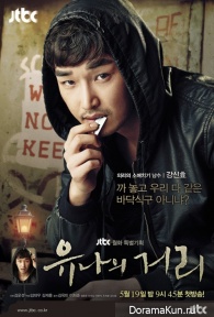 Yoo Na’s Street