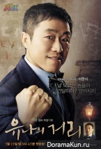 Yoo Na’s Street