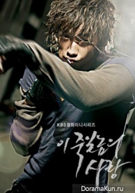 A Love to Kill