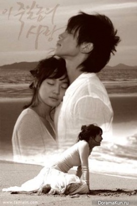 A Love to Kill