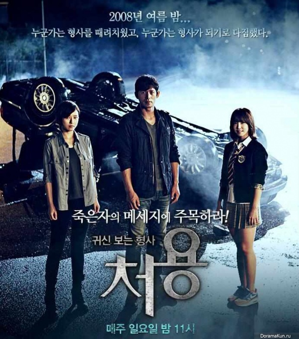 The Ghost-Seeing Detective Cheo Yong