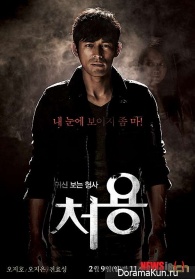 The Ghost-Seeing Detective Cheo Yong