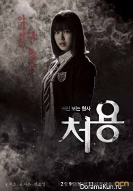 The Ghost-Seeing Detective Cheo Yong