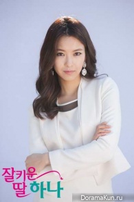 A Well Grown Daughter, Hana