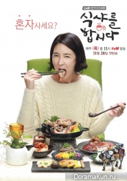 Let's Eat