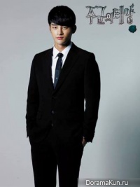 Seo In Guk as Kang Woo