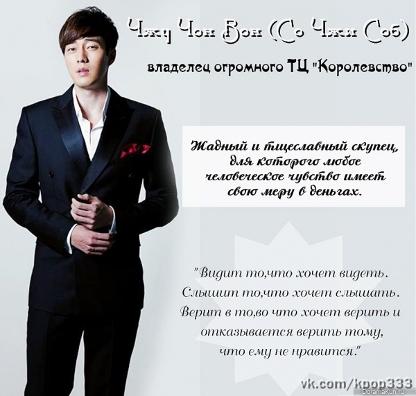 The Master's Sun