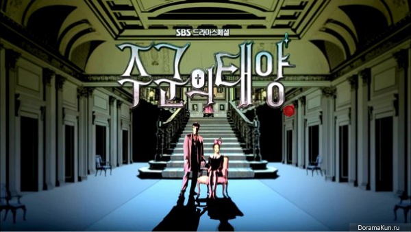 Master's Sun