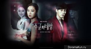 Master's Sun