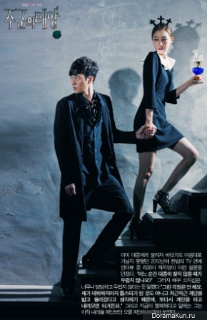 Master's Sun