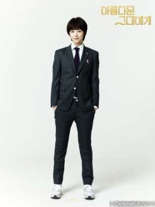 To the Beautiful You