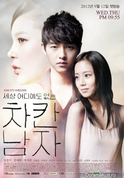 Innocent Man