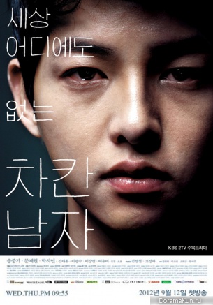 Innocent Man