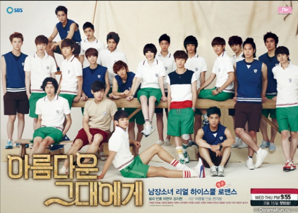 To the Beautiful You