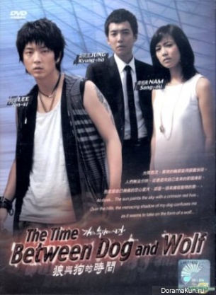 Time of Dog and Wolf