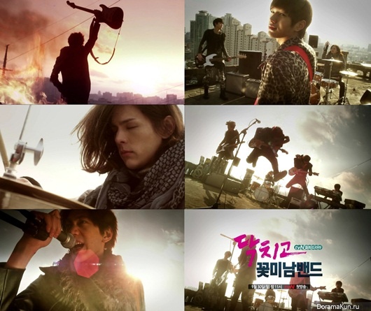 Shut Up Flower Boy Band