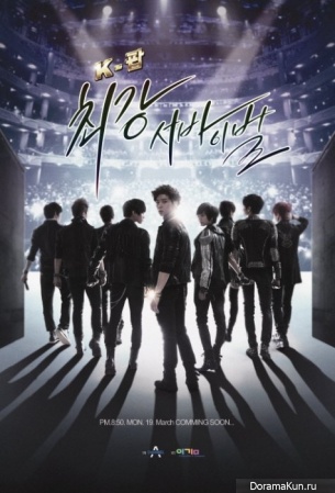 The Strongest K-POP Survival