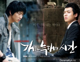 Time of Dog and Wolf