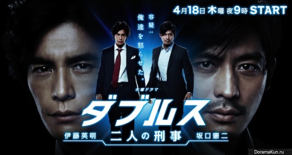 Doubles ~ Futari no Keiji
