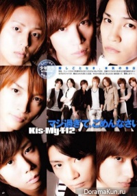 Kis-My-Ft2 - Debut Tour 2011 Everybody Go at