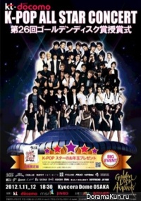 The 26th Golden Disk Awards in Osaka День 1