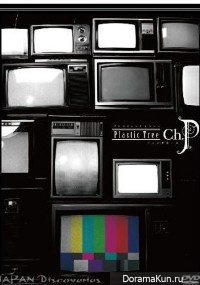 Plastic Tree - Ch.P