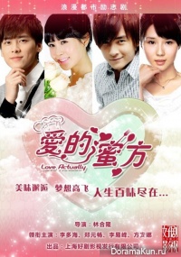 Love Actually