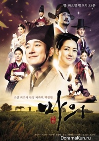 Horse Doctor