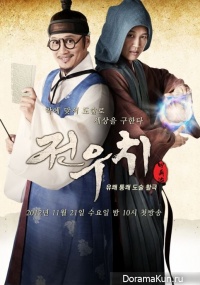 Jeon Woo Chi