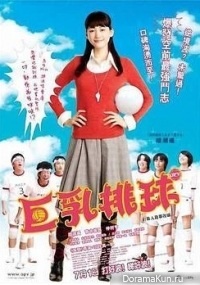 Oppai barê
