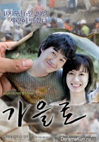 Traces of love