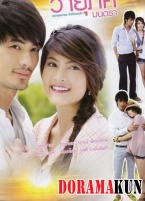 4 Huajai Haeng Koon Kao (Lakorn)