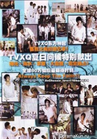 All About DBSK 3 Couple Talk