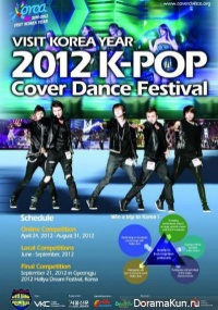 Cover Dance Festival in Russia - Sistar