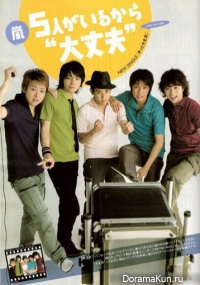 Show Domoto Koichi
