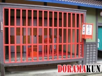 Япония. Юкаку.