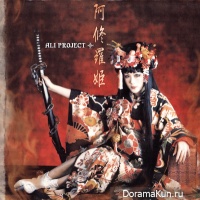 Ali Project - Kyoumu Densen