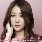 Han Soa – I Guess Im In Love