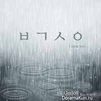 Taesabiae – I Miss You&hellip;