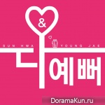 SunHwa, Young Jae - Is Pretty