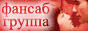 АЛЬЯНС